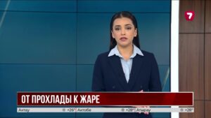В Казахстане ожидается постепенное потепление в сентябре