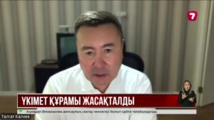 Үкімет құрамы 16% жаңарды