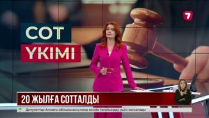 16 жастағы қызды өлтіріп, денесін каналға лақтырған күдіктіге сот үкім кесті