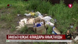 СҚО-да дронның көмегімен 90-ға жуық заңсыз қоқыс алаңы анықталды