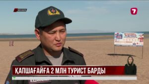 Қонаев қаласы биыл 2 млн астам демалушыны қабылдады