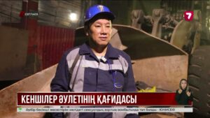 40 жыл шахтада: Сәтбаев тұрғыны кен өндірісіне әулетімен адал