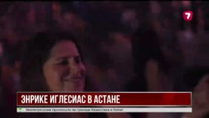 Энрике Иглесиас впервые выступит с концертом в Казахстане