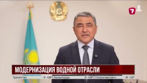 В Казахстане модернизируют водную отрасль к 2030 году