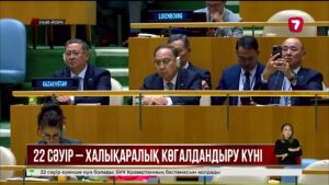 22 сәуір – Халықаралық планетаны көгалдандыру күні
