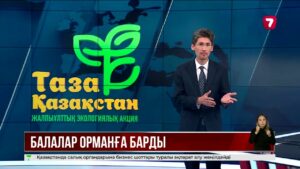 Балаларға «Семей орманы» резерватында қауіпсіздік ережелері түсіндірілді