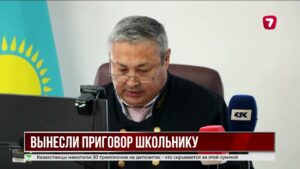В Актобе вынесли решение по делу школьника