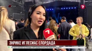 Энрике Иглесиастің концерті қалай өтті?