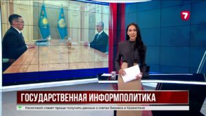 Глава государства обозначил задачи новому министру культуры и информации