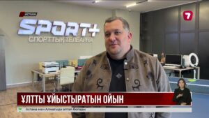 30 алтын ба әлде 32 алтын ба? Көшпенділер ойындарының қорытындысы дауға ұласты