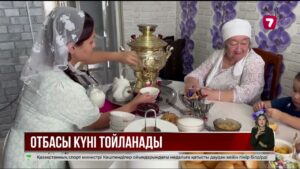 Отбасы күніне орай арнайы апталық басталды