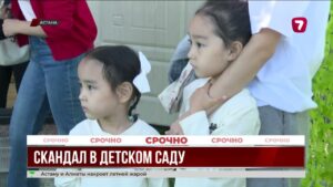 В столичном детсаду воспитатель ударила ребенка