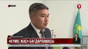 «Күміс жас» бағдарламасы аясында 500-ден астам адам жұмыспен қамтылды