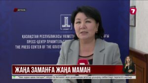 Қазақстанда жаңадан 20 мамандық түрі пайда болады