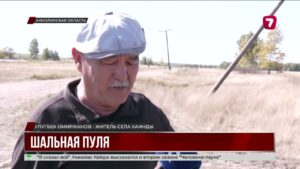 Охотник погиб от случайного выстрела в Акмолинской области