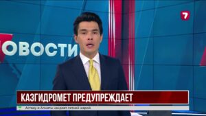 Казгидромет предупредил ещё три города о рисках