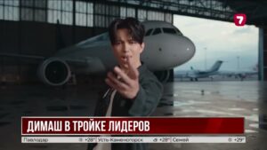 Димаш Кудайберген вошёл в тройку мирового чарта