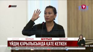 Ұлдана Мырзуан ісі: маман үйді салу кезінде қателік кеткенін айтты