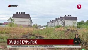 Пәтер де, ақша да жоқ: қостанайлықтар құрылыс компаниясына алданып қалды