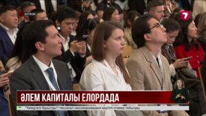 Әлемдік қаржы алпауыттары Astana Finance Days форумына жиналды