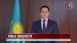Энергетика Казахстана наращивает мощности и обновляется