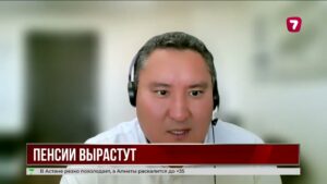 Пенсии в Казахстане могут вырасти на 8,5%