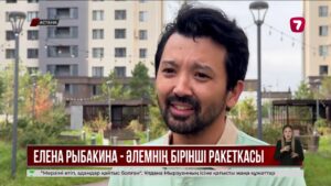 Елена Рыбакина әлемнің бірінші ракеткасы атанды