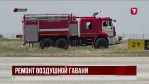 Обновлённый аэропорт Балхаша принял более 16 тысяч пассажиров за лето