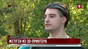 Жетіген на 3D-принтере: инженер из Павлодара подарил филармонии необычный инструмент