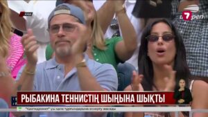 Елена Рыбакина ресми түрде әлемнің бірінші ракеткасы атанды