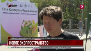 В Алматы открылся третий Эко-Хаб в Жетысуском районе