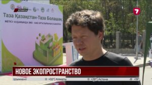 Третий Эко-Хаб открылся в Алматы для жителей