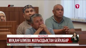 Ақбаян Мұқанғалиева психикалық денсаулық орталығынан шықты