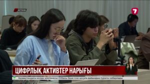 Қазақстанда криптовалютамен есеп айырысатын күн жақындады