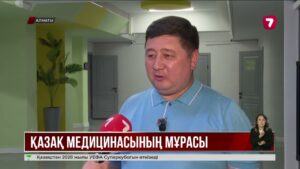 Қазақ емшілігі ғылым тұрғысынан қайта зерттеліп жатыр