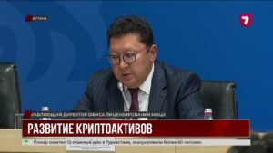 Общий крипторезерв Казахстана достиг рекордных 700 миллионов долларов