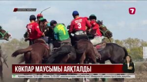 Азия Көкпар Лигасында «Қарағанды» командасы жеңіске жетті