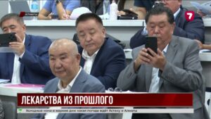 Наследие целителя Отейбойдака Тлеукабылулы обсудили на конференции в Алматы
