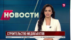 В Костанайской области за счёт возвращённых активов обновляют медучреждения