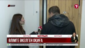 Астанада ер адам әйелін өлтіріп, кейін өзіне қол салды