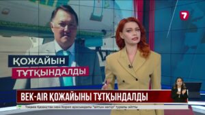 Bek Air қожайыны Нұрлан Жұмасұлтанов тұтқынға алынды