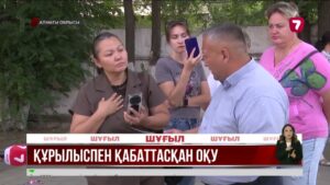 Қарасай ауданында оқушылар жөндеу жұмыстары аяқталмаған мектепте оқып жатыр