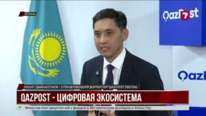 «Казпочта» превращается в цифровую экосистему с QazPost SuperApp