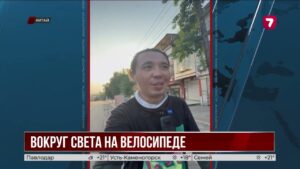 Казахстанец едет из Астаны в Австралию на велосипеде