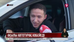Ақылы тұрақтар мемлекет меншігіне берілді: қандай өзгеріс енгізіледі?