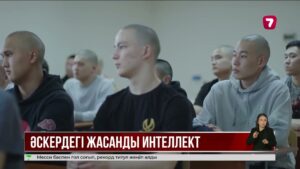 ЖИ әскерге шақырылушыны қай бөлімге жіберуді ұсынады