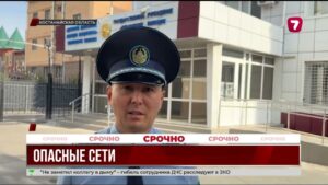В Костанае травят школьников в Telegram за деньги