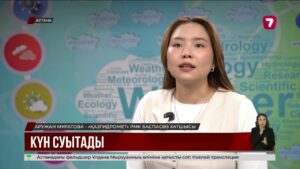 «Қазгидромет» мамандары 14 аймақта дауылды ескерту жариялады