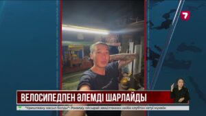 Қазақстандық жаһанкез велосипедпен Австралияға жол тартты