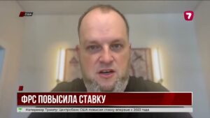 ФРС США впервые с 2023 года повысила базовую процентную ставку